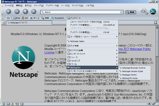 Netscape 7.1 Streamline Japanese
